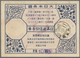 Mandschuko (Manchuko): 1936/42, The Collection Of Manchuko-Japan Special Reply Coupons: 4 F., 4 F./5 - 1932-45 Manchuria (Manchukuo)