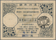 Delcampe - Mandschuko (Manchuko): 1936/42, The Collection Of Manchuko-Japan Special Reply Coupons: 4 F., 4 F./5 - 1932-45 Mandchourie (Mandchoukouo)