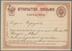 Russland / Sowjetunion / GUS / Nachfolgestaaaten: 1875/2000, 65 Cards And Letters Containing Early R - Sammlungen