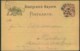 1884, Ganzsachenkarte Von IMMENSTADT Nach HAMBURG UHLENHORST - Postal  Stationery