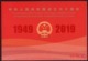 2019 China 2019 70 ANNI. OF P.R.CHINA JOINT WITH HONG KONG MACAO MS BOOKLET - Booklets