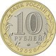 Russia, 2020,  Moscow Region, Bi-Metallic 10 Rubels Rubles - Rusia