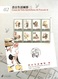 Delcampe - MAC1006MNH-Macau Annual Booklet With All MNH Stamps Issued In 2005 - Macau - 2005 - Carnets