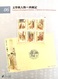 Delcampe - MAC1006MNH-Macau Annual Booklet With All MNH Stamps Issued In 2005 - Macau - 2005 - Carnets