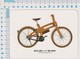 Bough Bikes - Be Moved By Nature - Dutch Design - Publicité