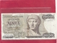 GREECE RE¨PUBLIC . 1.000 DRACHMAI . 1-7-1987 . N° 15B 223721  .  2 SCANES - Grèce