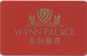 Carte De Membre Casino : Wynn Palace Macau Macao 永利皇宮 - Cartes De Casino