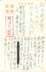 Japan - Military Postal Card - Used During WW" - Elephant Statues - Other & Unclassified