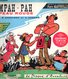 33T Oumpah Pah Le Peau Rouge De Goscinny Et Uderzo Une Histoire Du Journal Tintin - Kinderlieder