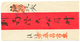 YUNNAN-FOU CHINE : 1917 15c Obl. YUNNAN-FOU CHINE Sur Env. De Mandarin Pour HAIPHONG (TONKIN). TTB. - Other & Unclassified