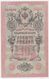 Russia P 11 C - 10 Rubles 1909 - VF - Russia