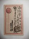 Entiers Japonais - Cartoline Postali