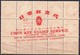 Advertising For A Stamp's Dealer Printed On The Back Of A Block Of 15 Stamps - 1912-1949 Republic