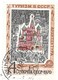 URSS 1971, CARTE DE PSKOV CATHEDRALE, TIMBRES ECRIVAIN DOSTOEVSKIJ ( TABLEAU ) SAINT BASILE MOSCOU, POUR NICE FRANCE, - Lettres & Documents