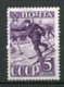 RUSSIE -  Yv N° 817   (o)  5k  Ski   Cote  0,6  Euro  BE  2 Skans - Oblitérés