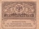 Russia #38 20 Ruble Ex Fine 1917 Banknote - Russia
