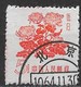 People's Republic Of China 1958. Scott #391 (U) Chrysanthemums, Flower's - Oblitérés