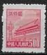 People's Republic Of China 1950. Scott #14 (M) Gate Of Heavenly Peace - Ongebruikt