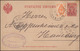 Russland Postkarte P 13 Mit 45 Wappen Orange WILNA 10.11.99 Nach HAMBURG 23.12. - Other & Unclassified