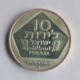 Israel 10 lirot, 5735 (1975) Hanukkah. Holland Lamp - Israel