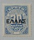 CRETE 1910 OFFICIAL MNH** - Kreta