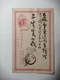 Entier Postal Japonais - Cartoline Postali