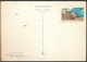 °°° 18647 - EGYPT - ABU SIMBEL - GENERAL VIEW - With Stamps °°° - Abu Simbel