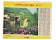 Almanach Des PTT De 1963 Département 86 Pont De BIdarray (64) Combloux (Savoie) - Grand Format : 1921-40