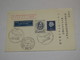 Netherland First Flight Cover 1961 - Other & Unclassified