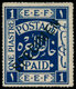 (*) PALESTINE - Poste - 1, Surcharge Diagonale "spécimen": 1p. Bleu Foncé (SG 1 S) - Palestine