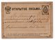 1863?  RUSSIA,MOSCOW LOCAL,3 KOP. FOR OPEN STATIONERY COVER,USED - Cartas & Documentos