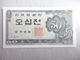 COREE-BILLET DE 50 JEON-1962 - Corée Du Nord