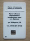 Chip Phonecard, Telephone Handset, - Wit-Rusland
