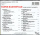 Super Bastringue Pour Noces Et Banquets Grand Jojo, Aimable, Pierret, Charlots, Bande à Basile, Etc. (1988) - Hit-Compilations