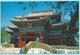 1073 - CHINA - PEKING - BEIJING - CHENGUANGDIAN - THE HALL FOR RECEIVING THE LIGHT - China