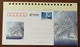 Cable Car,China 2012 Beiddahu Skiing Resort National 4A Level Scenic Spot Discount Ticket Advert Pre-stamped Card - Otros & Sin Clasificación