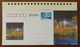 Outer Space Stars,Meteor Shower,China 2012 Jilin Meteorite Museum Discount Ticket Advert Pre-stamped Card - Astronomy