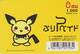 Carte Prépayée Japon - MANGA - NINTENDO POKEMON / 1000 Yens - ANIME Japan Prepaid Card - COMICS / Jeu Video Game - 12017 - BD