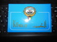 19 POSTCARDS COMPLETE KUWAIT 1986 ISSUED BY MINISTRY OF INFORMATION - Koweït