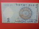 ISRAEL 1 LIRA 1958 CIRCULER (B.11) - Israel