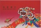 MACAU 1993 NEW YEAR GREETING CARD & POSTAGE PAID COVER, POST OFFICE CODE #BPK002 - Ganzsachen