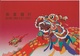 MACAU 1993 NEW YEAR GREETING CARD & POSTAGE PAID COVER, POST OFFICE CODE #BPK002 - Interi Postali