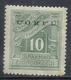 CORFÙ OCCUPAZIONE GRECA 1941 SEGNATASSE POSTAGE DUE TASSE TAXE 10d MNH - Korfu