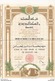 Action Compagnie Des Phosphates Et Du Chemin De Fer De Gafsa Action De 5 Dinars Au Porteur ( Manque 2 Coupons  ) - Railway & Tramway