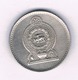 50 CENTS 1975  SRI LANKA /2096/ - Sri Lanka