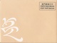 MACAU 2011 LUNAR YEAR OF THE RABBIT GREETING CARD & POSTAGE PAID COVER - Postwaardestukken