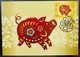 Year Of The Pig Maximum Card MC Hong Kong 2019 12 Chinese Zodiac Type C - Cartes-maximum