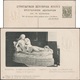 Grèce 1915. Carte Postale, Entier Officiel Surchargé. Péri Allaitant Son Enfant, John Milton, Sculpture, Cygne - Cisnes