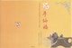 MACAU 2018 LUNAR YEAR OF THE DOG GREETING CARD & POSTAGE PAID COVER - Enteros Postales