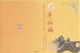 MACAU 2018 LUNAR YEAR OF THE DOG GREETING CARD & POSTAGE PAID COVER FIRST DAY USAGE TO COLOANE - Ganzsachen